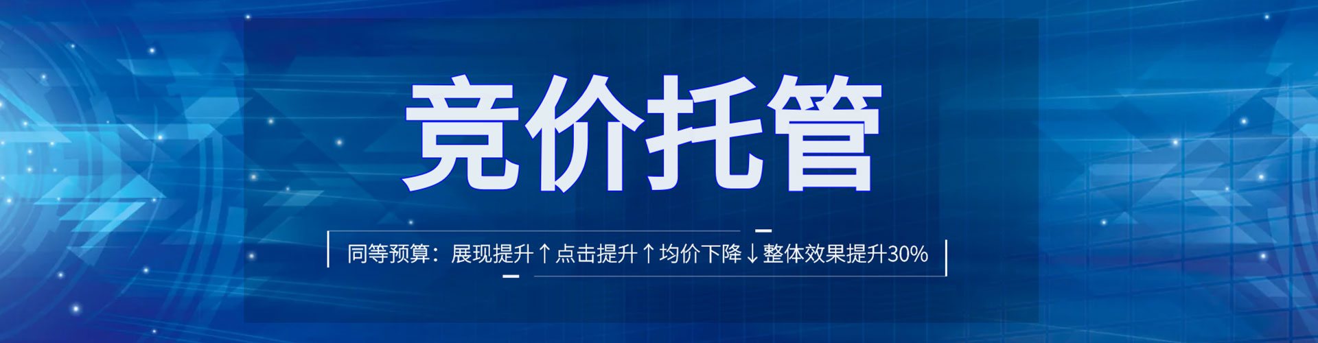 郓城百度竞价代理